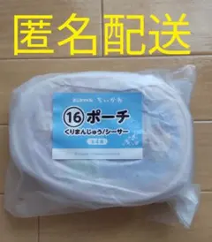 ちいかわ　エニマイくじ　ポーチ　くりまんじゅう　シーサー