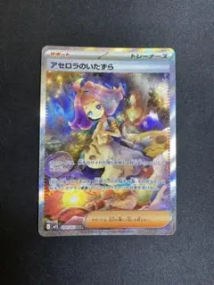 2025年最新】アセロラのいたずら SARの人気アイテム - メルカリ