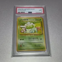 2026年最新】フシギダネ 旧裏 psa10の人気アイテム - メルカリ