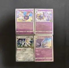 コスモッグ コスモウム ソルガレオ ルナアーラ 4枚 25th ポケモン