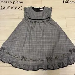mezzo piano(メゾピアノ) フォーマルワンピース　140cm