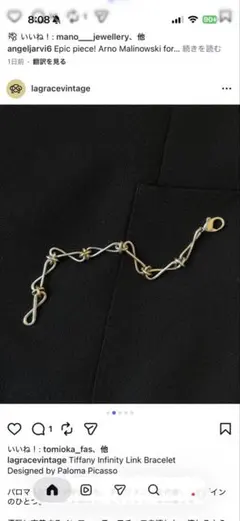新品未使用PRYシュウト Tidal Chain Bracelet size1 - メルカリ