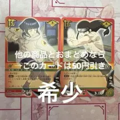 NARUTO エッチングカード V-04 日向ヒナタ & 日向ネジ - メルカリ