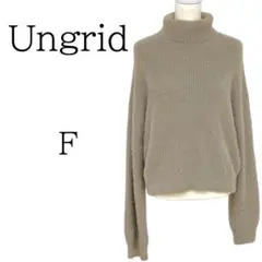 Ungrid グレージュ 長袖 ニット・セーター FREE SIZE