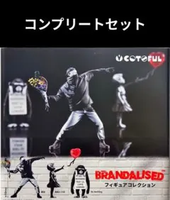 全3種フルコンプ【BRANDALISED フィギュアコレクション】バンクシー