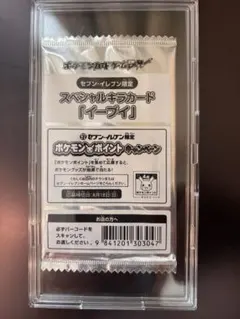 2025年最新】スペシャルキラカード イーブイの人気アイテム