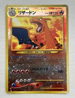 ポケモンカード　旧裏　リザードン　ファイヤーレイズ　うずまき　安心可能 2026年最新】ファイヤーレイズの人気アイテム - メルカリ