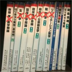 鍼灸 教科書 まとめ売り 12冊 メルカリ
