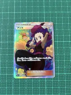アンズ SR SM9a ナイトユニゾン 062/055 - メルカリ