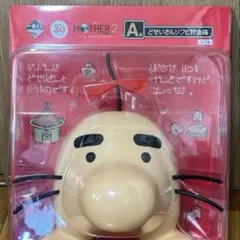 一番くじ MOTHER 2 A賞 どせいさんソフビ貯金箱 - メルカリ
