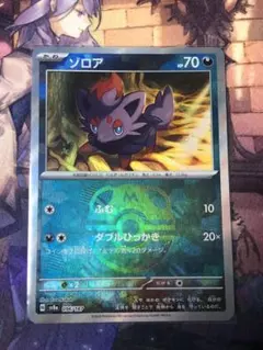 <美品> ゾロア マスターボールミラー