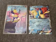 ポケモンカード コジョフーar ケルディオex おまけ付き