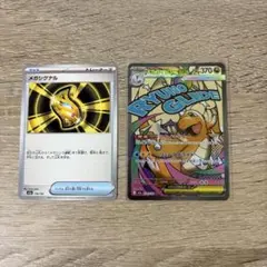 ポケモンカード メガカイリューex ma メガシグナル 2枚セット