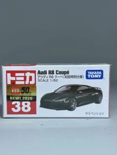 トミカ アウディ R8 クーペ(初回特別仕様) 未開封品のサムネイル