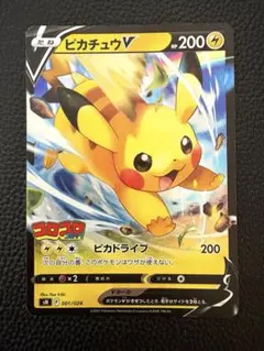 ピカチュウV スタートデッキ 100 コロコロver. SN 001/024 - メルカリ