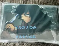 冨岡義勇 場面写そのままアクリルスタンド 鬼滅の刃 無限城編