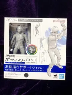 2025年最新】ボディくん dxセットの人気アイテム - メルカリ