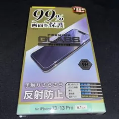 iPhone 13/13 Pro 強化ガラスフィルム 反射防止