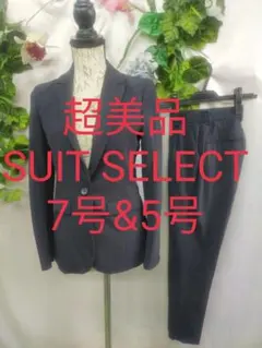 超美品 スーツセレクト クロップドパンツスーツ 上7号 下5号 紺 ストレッチのサムネイル