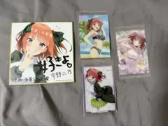 五等分の花嫁　中野二乃　色紙　ウエハース