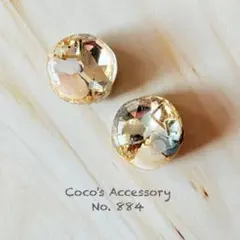 No.884 レジン ピアス イヤリング カボション　ビジュー