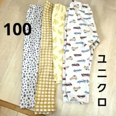 ユニクロ　キッズ　パンツ　ズボン　100cm 4本セット　ベビー