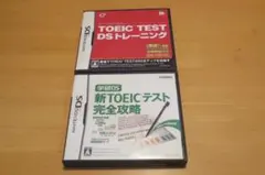 TOEICソフト ２本セット