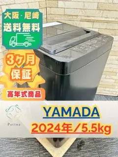 【高年式】大阪送料無料★3か月保障付★2024年★TNI-45A1★SS-047 大阪無料配送】【25年】アイリスオーヤマ洗濯機TNI-45A1-B R-180