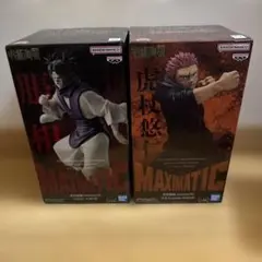 呪術廻戦 MAXIMATIC フィギュア 死滅回遊 虎杖悠仁 脹相 2点セット