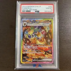 ☆4631 ブースターex SAR PSA10 202/187 - メルカリ