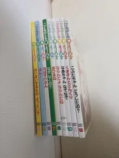 【中古】こどものとも０１２　こどものとも中年向き　他　まとめ売り