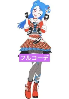 アイプリバース プリフォト　わいるど☆すたーレッド フルコーデ4枚セット