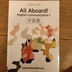 2026年最新】All Aboard! English Ⅲの人気アイテム - メルカリ