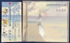 同人音楽CDソフト　Acoustic Air[プレス版] / S.B.S.P