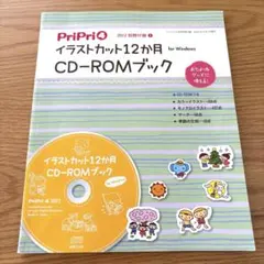 2026年最新】pripri別冊付録の人気アイテム - メルカリ