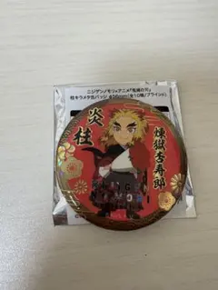 鬼滅の刃　煉獄杏寿郎