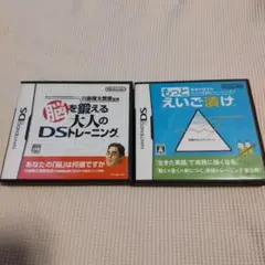 「もっとえいご漬け」 「脳を鍛える大人のDSトレーニング」２本セット