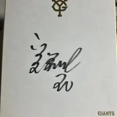 上*利様 □【美品】読売ジャイアンツ#10 阿部慎之助選手 直筆サイン