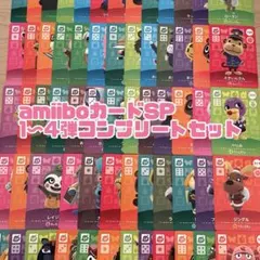 amiiboカード　第1〜4弾SPフルコンプリートセット　あつまれどうぶつの森