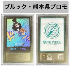 ARS10】ウソップ プレミアムカードコレクション ー熊本県・ドン・鑑定