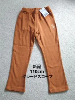 KladSkap ボトムス