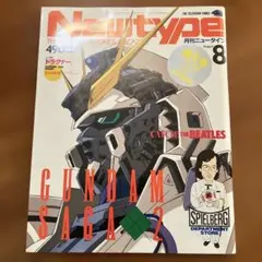 中古雑誌】月刊 ニュータイプ Newtype 1987年 3月号（付録なし