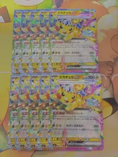 ポケカ ピカチュウex RR 044/193 10枚 がんばりハート - メルカリ