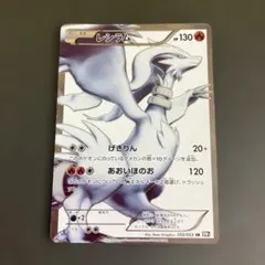 2025年最新】レシラム bw1の人気アイテム - メルカリ