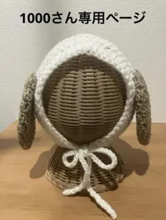 1000さんオーダー専用ページ♡