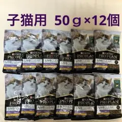 2025年最新】ピュリナ リブクリア 子猫の人気アイテム - メルカリ