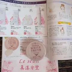 2026年最新】ホワイトトゥルースオールインワンクリームの人気アイテム