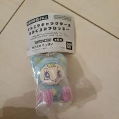 即日発送 ナルミヤキャラクターズ あみぐるみフロッキー ブルーベリエ