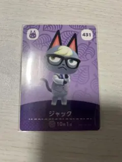 あつ森 amiiboカード アミーボカード ジャック