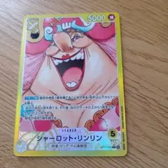 シャーロット・リンリン パラレル OP17-099